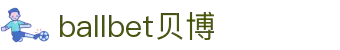 BBt贝博·(bellbet)艾弗森(中国)有限公司官网